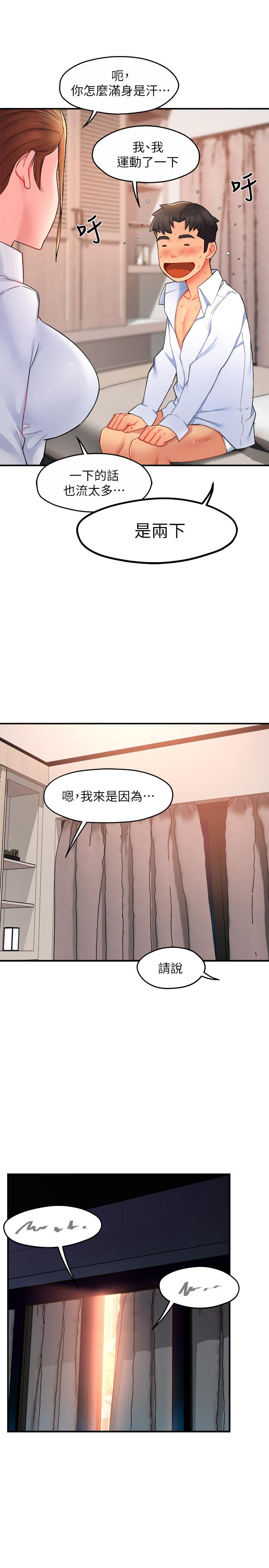 《霸道主管要我IN》在线观看 第25话-回归单身的江晓筑 漫画图片27