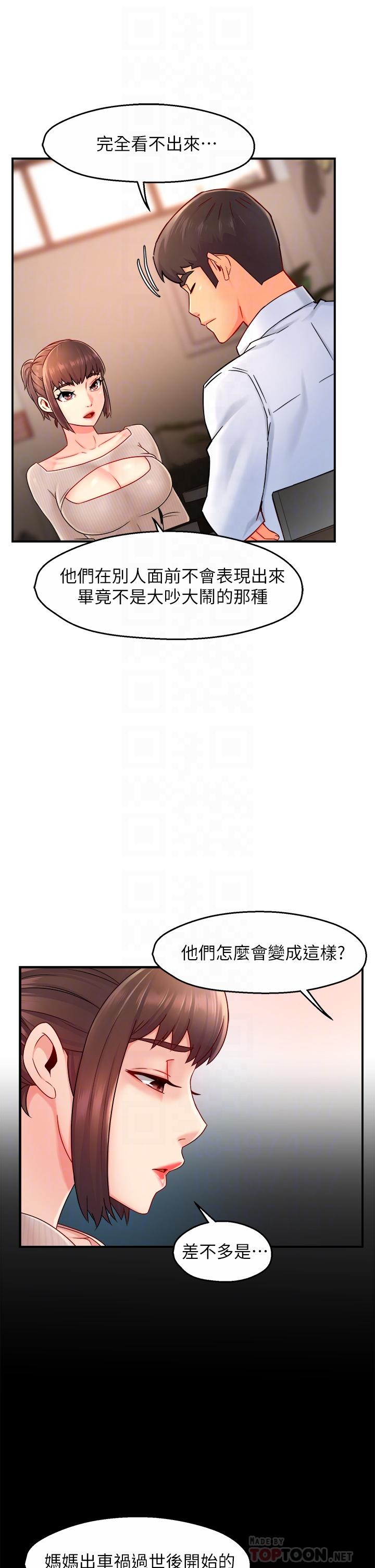 《霸道主管要我IN》在线观看 第33话-想体验在家约会的感觉 漫画图片16