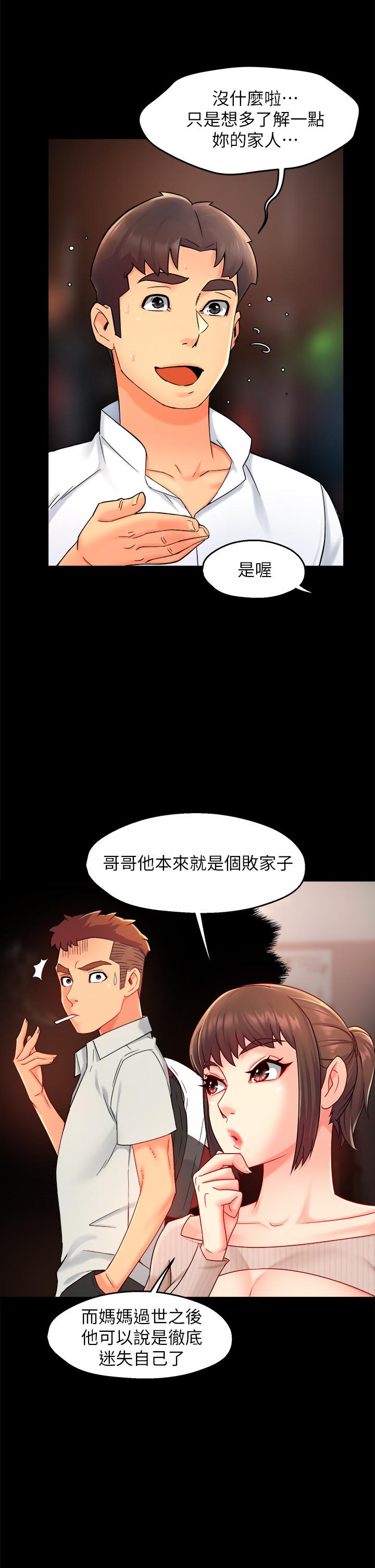 《霸道主管要我IN》在线观看 第33话-想体验在家约会的感觉 漫画图片20