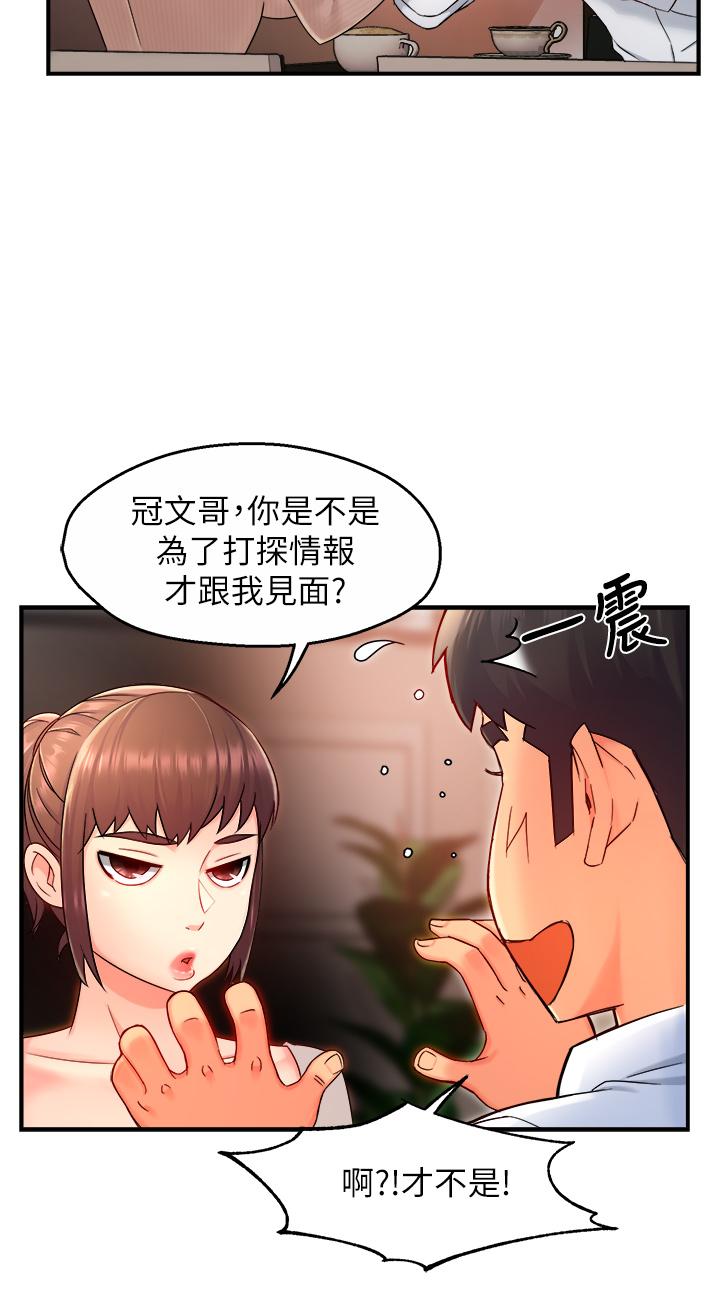 《霸道主管要我IN》在线观看 第33话-想体验在家约会的感觉 漫画图片23