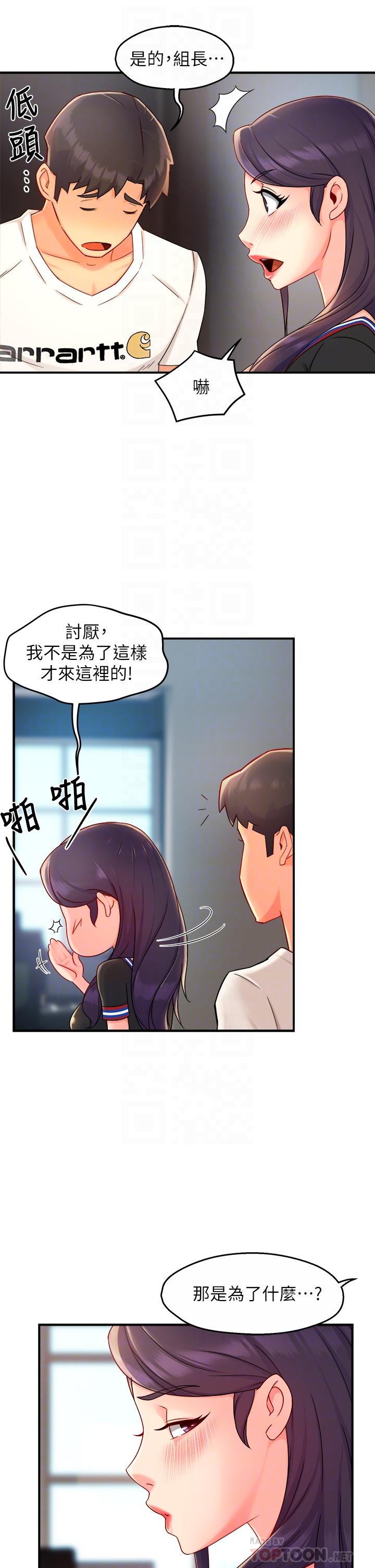 《霸道主管要我IN》在线观看 第34话-暗巷内的激情野战 漫画图片12