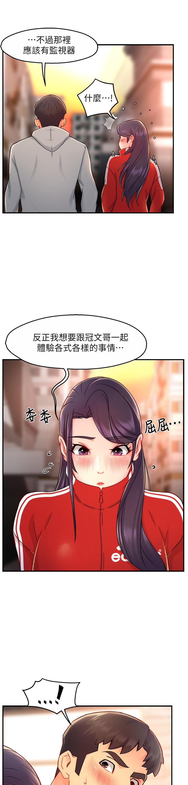 《霸道主管要我IN》在线观看 第34话-暗巷内的激情野战 漫画图片38