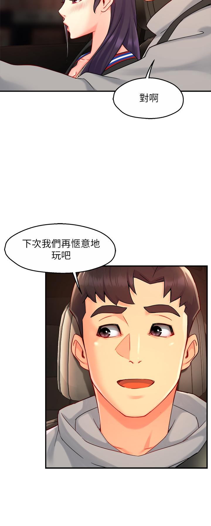 《霸道主管要我IN》在线观看 第36话-你是不是有目的的？ 漫画图片23