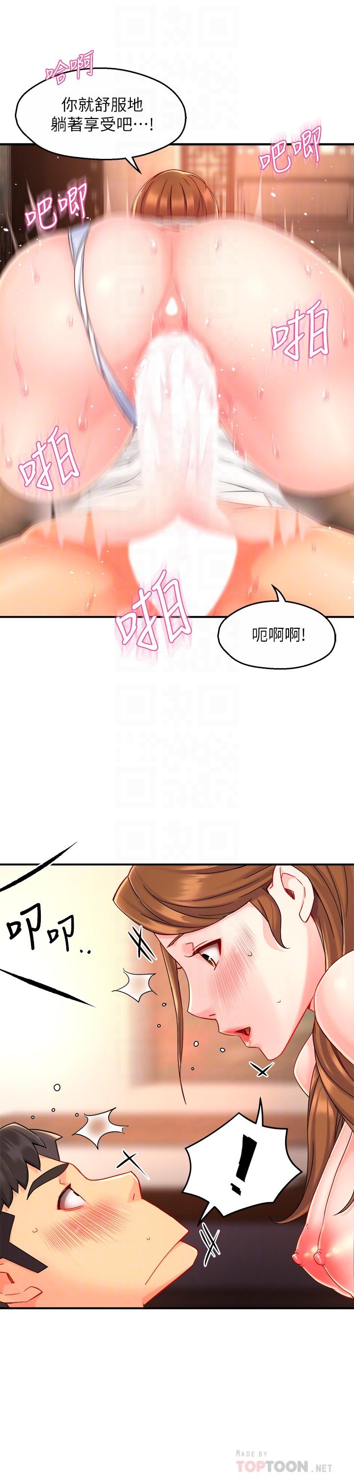 《霸道主管要我IN》在线观看 第38话-妳就是最可口的甜点 漫画图片12