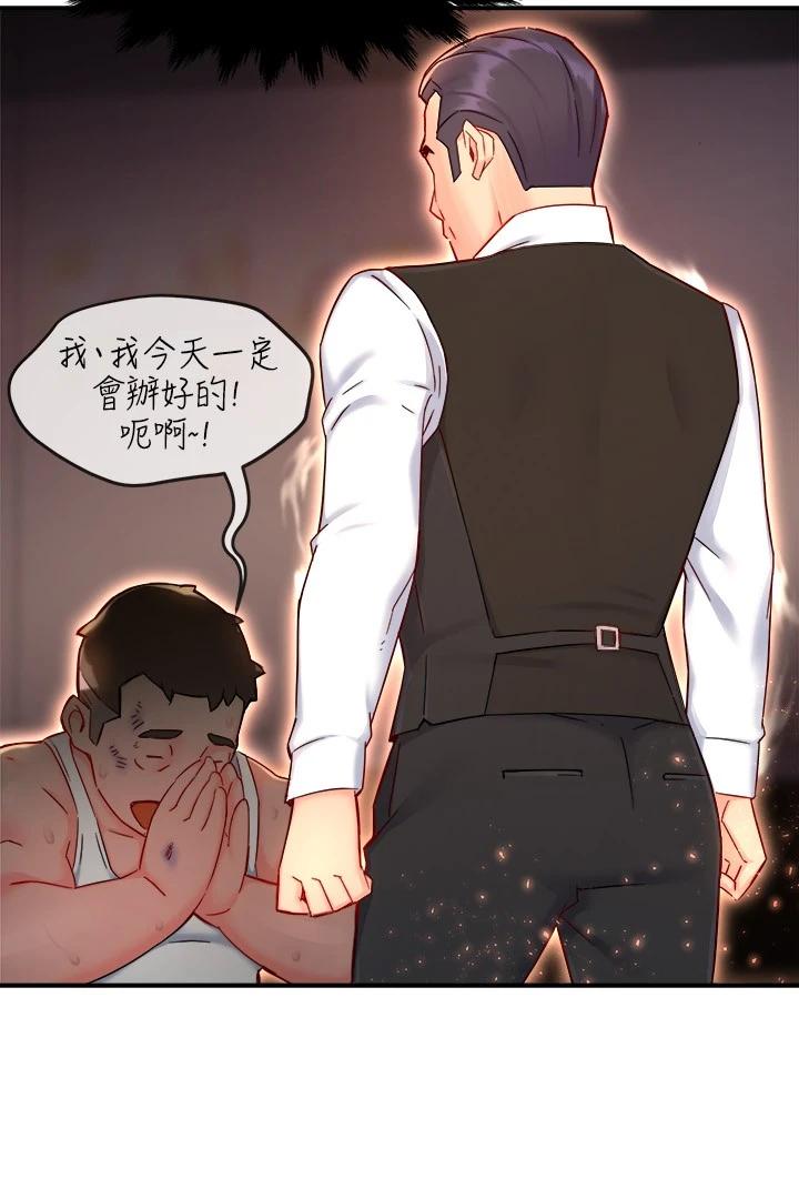 《霸道主管要我IN》在线观看 第44话-趁会长不在时的大胆邀约 漫画图片24