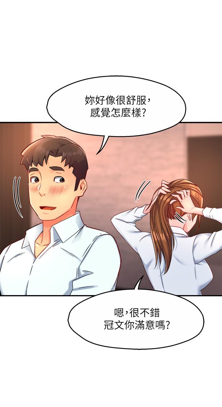 《霸道主管要我IN》在线观看 第46话-在你满足之前尽量插 漫画图片26