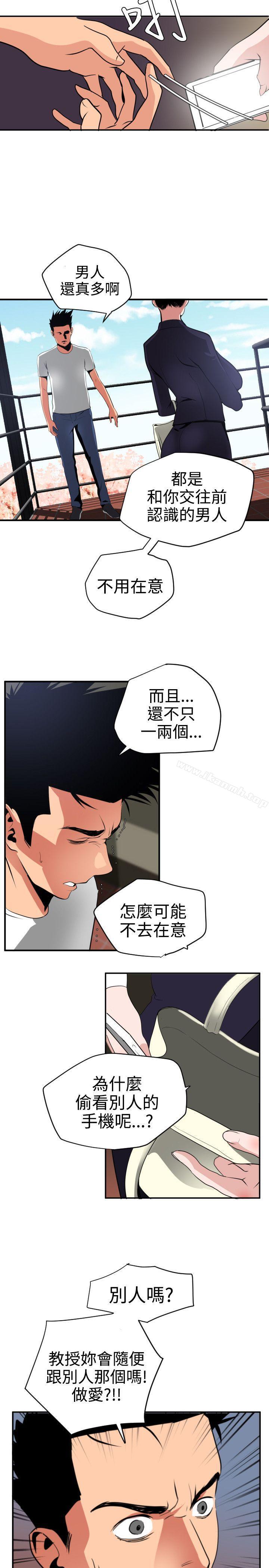 《欲求王（無刪減）》在线观看 第21话 漫画图片2