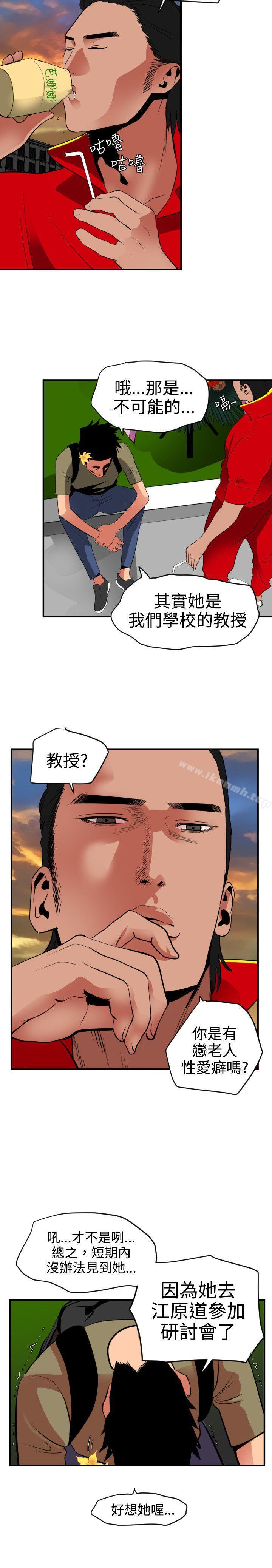 《欲求王（無刪減）》在线观看 第21话 漫画图片21