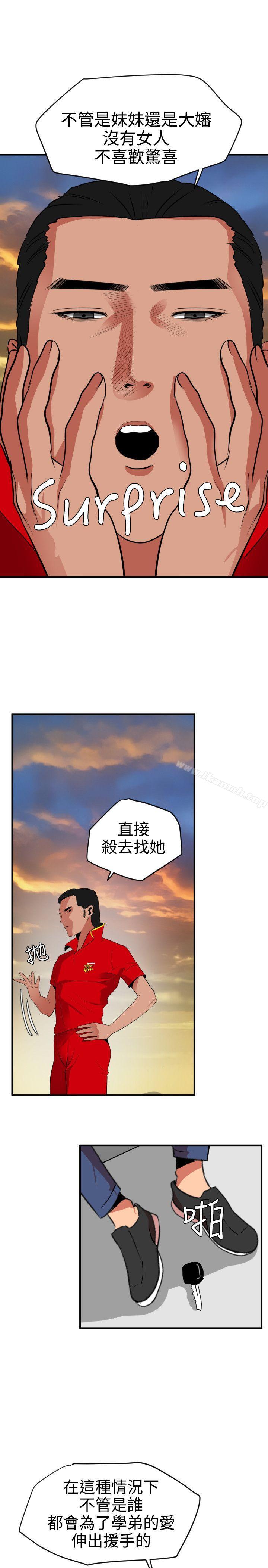 《欲求王（無刪減）》在线观看 第21话 漫画图片22