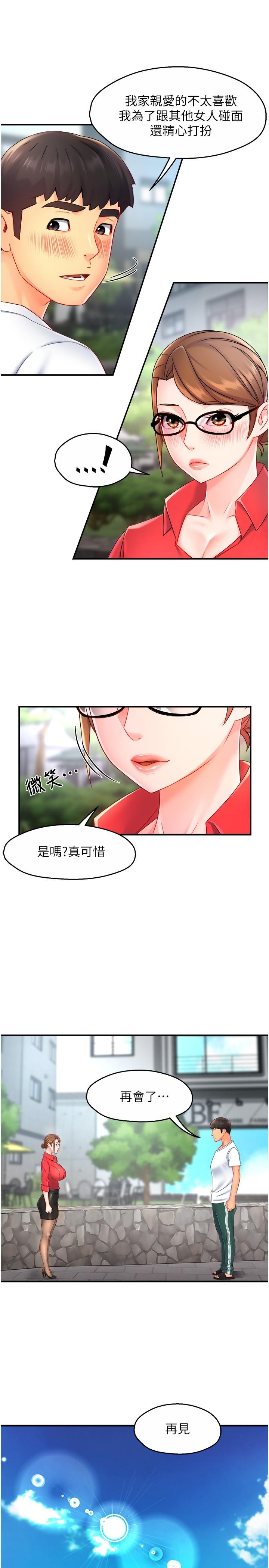 《霸道主管要我IN》在线观看 第54话-主人你回来了 漫画图片24