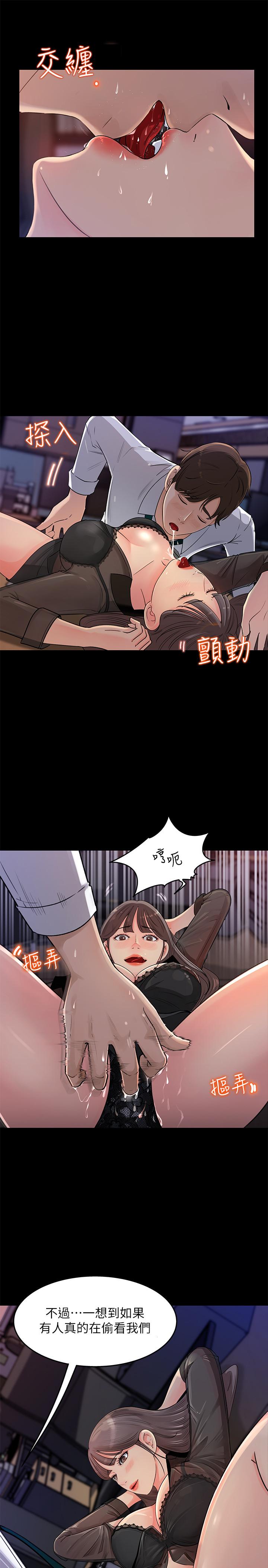 《女神收藏清單》在线观看 第1话-同事是漫画女主角 漫画图片6