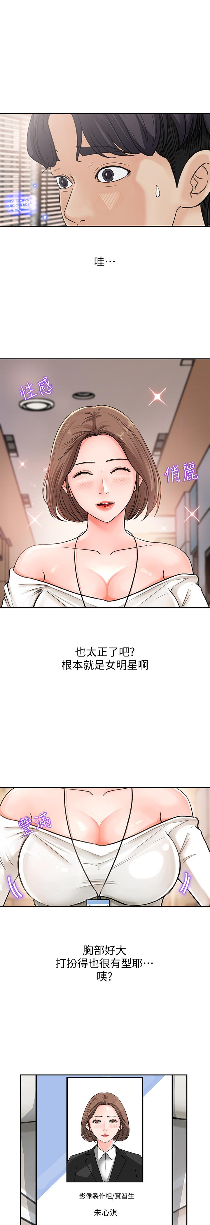 《女神收藏清單》在线观看 第1话-同事是漫画女主角 漫画图片22