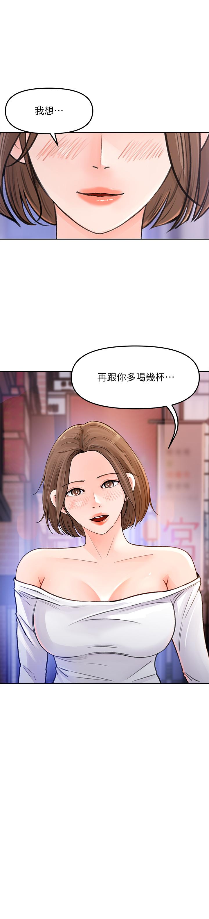 《女神收藏清單》在线观看 第4话-帮我保密，就给你尝点甜头 漫画图片1