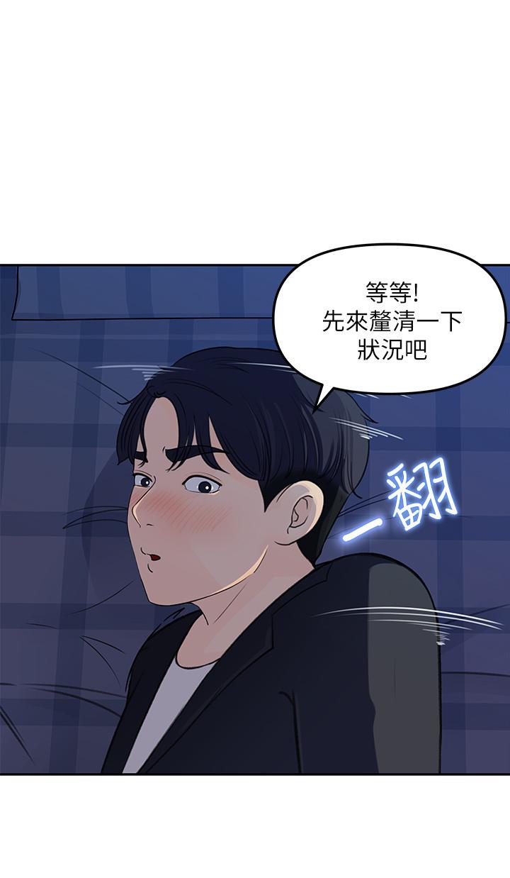 《女神收藏清單》在线观看 第4话-帮我保密，就给你尝点甜头 漫画图片19