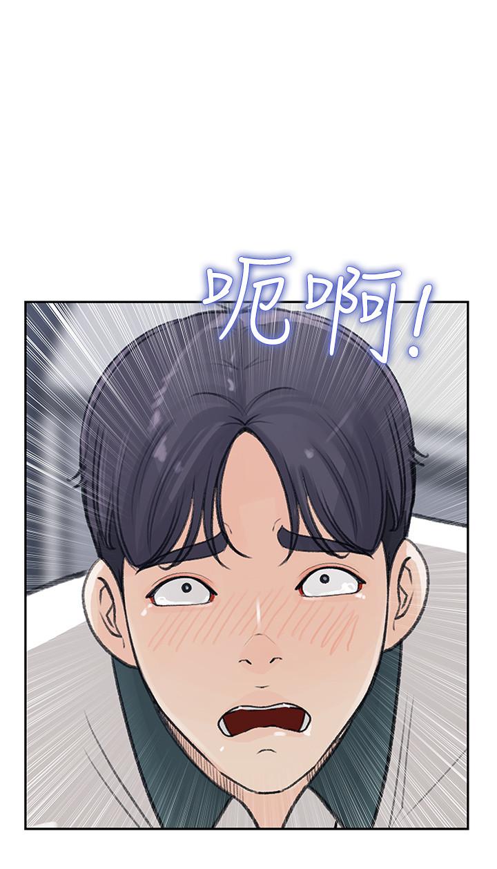 《女神收藏清單》在线观看 第4话-帮我保密，就给你尝点甜头 漫画图片27