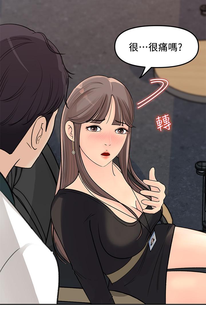 《女神收藏清單》在线观看 第4话-帮我保密，就给你尝点甜头 漫画图片29