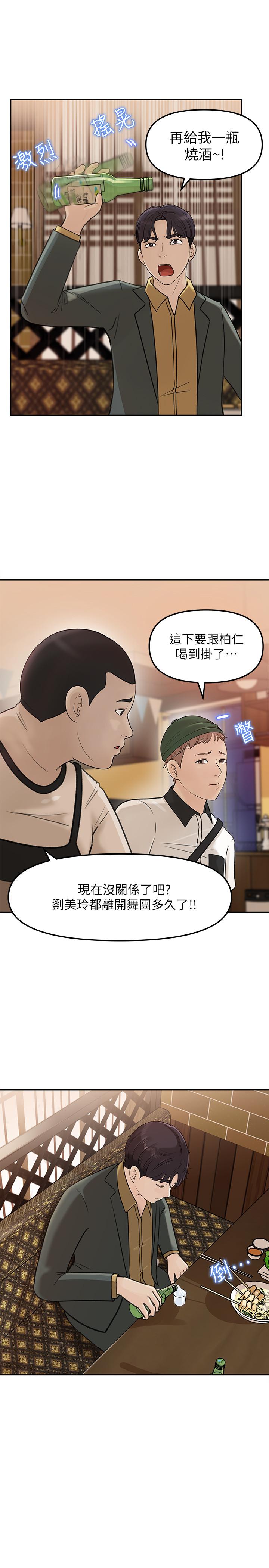 《女神收藏清單》在线观看 第7话-把我搞这么兴奋，我可不管了 漫画图片9