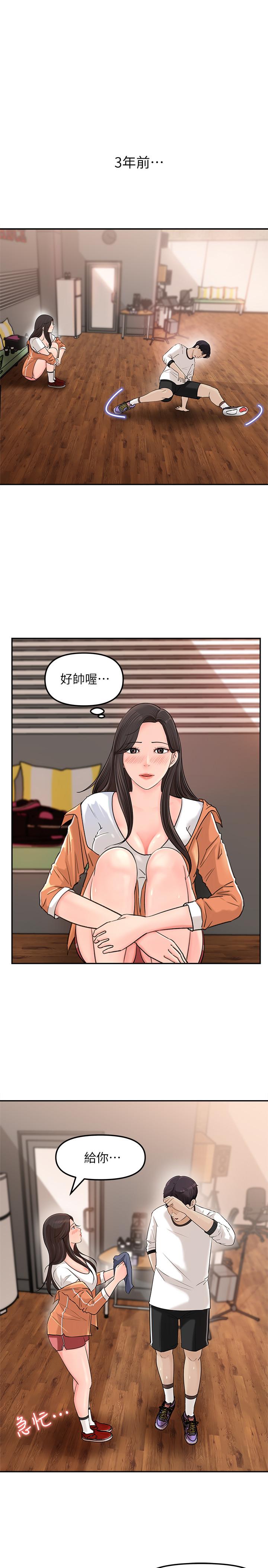 《女神收藏清單》在线观看 第7话-把我搞这么兴奋，我可不管了 漫画图片11