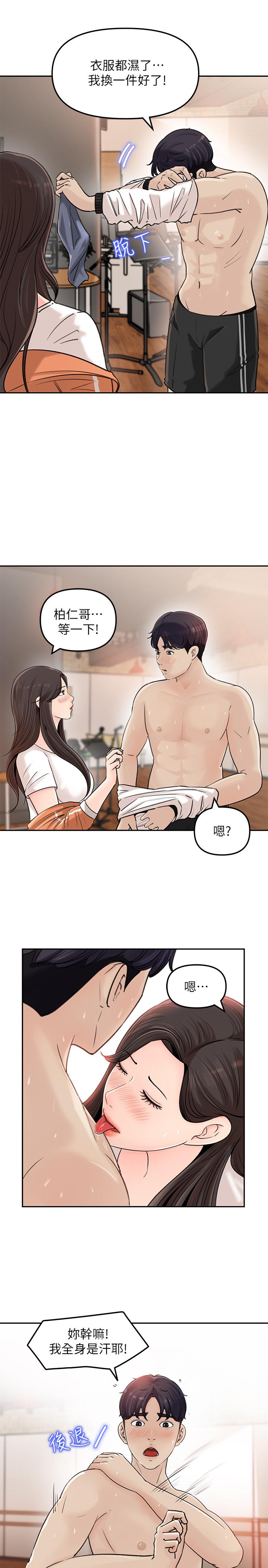 《女神收藏清單》在线观看 第7话-把我搞这么兴奋，我可不管了 漫画图片13