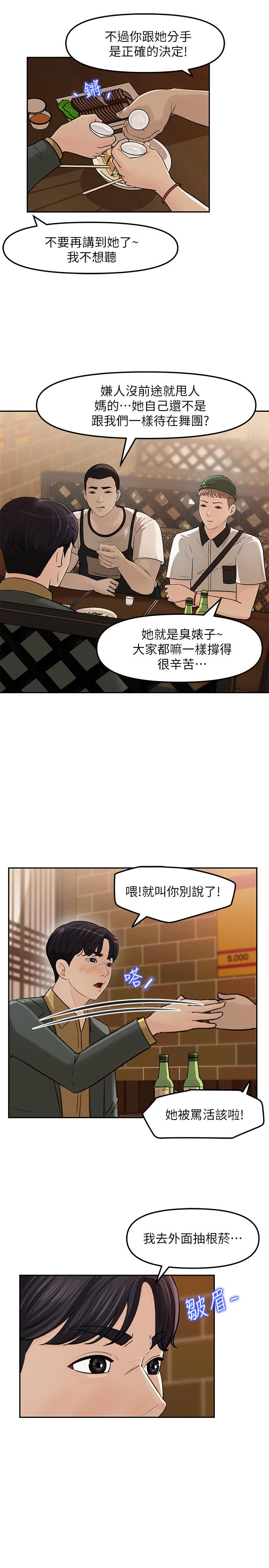 《女神收藏清單》在线观看 第7话-把我搞这么兴奋，我可不管了 漫画图片31