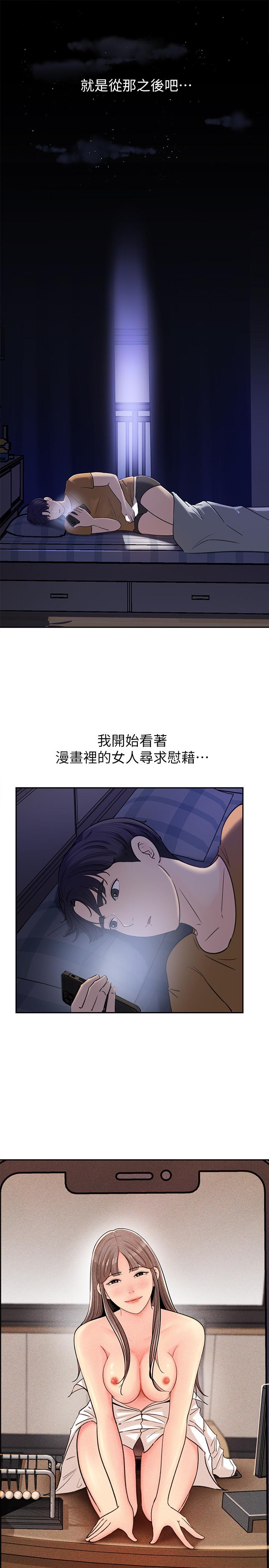 《女神收藏清單》在线观看 第7话-把我搞这么兴奋，我可不管了 漫画图片35