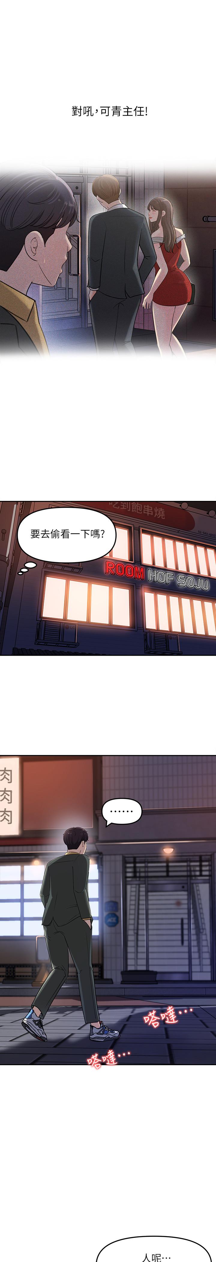 《女神收藏清單》在线观看 第7话-把我搞这么兴奋，我可不管了 漫画图片37