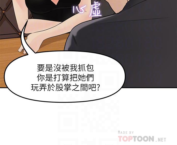 《女神收藏清單》在线观看 第11话-对组长不需要慢慢来吧 漫画图片8