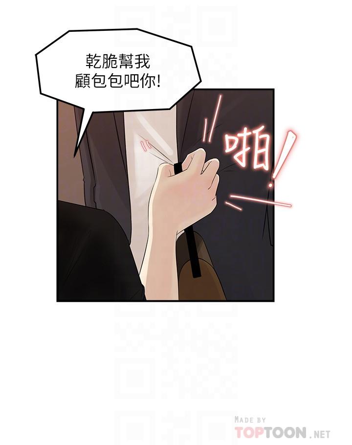 《女神收藏清單》在线观看 第11话-对组长不需要慢慢来吧 漫画图片12