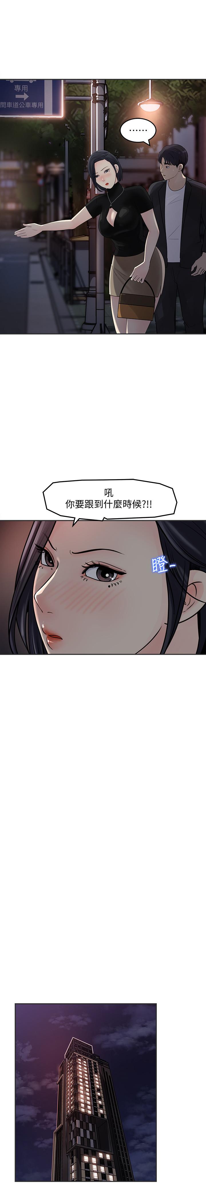 《女神收藏清單》在线观看 第11话-对组长不需要慢慢来吧 漫画图片15