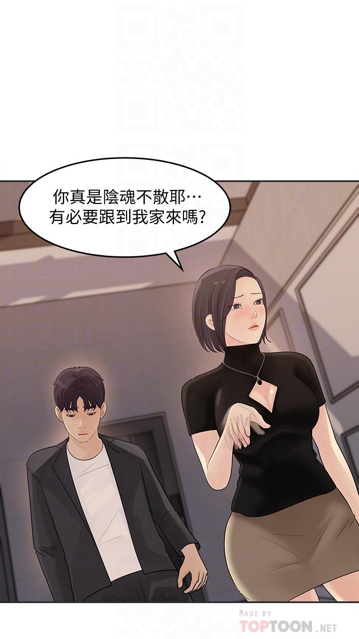 《女神收藏清單》在线观看 第11话-对组长不需要慢慢来吧 漫画图片16