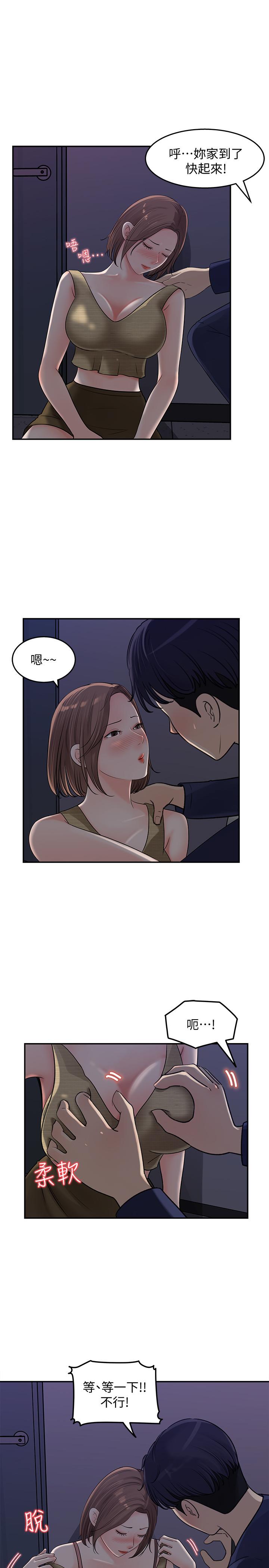 《女神收藏清單》在线观看 第14话-我醉了，可以帮我脱衣服吗 漫画图片26