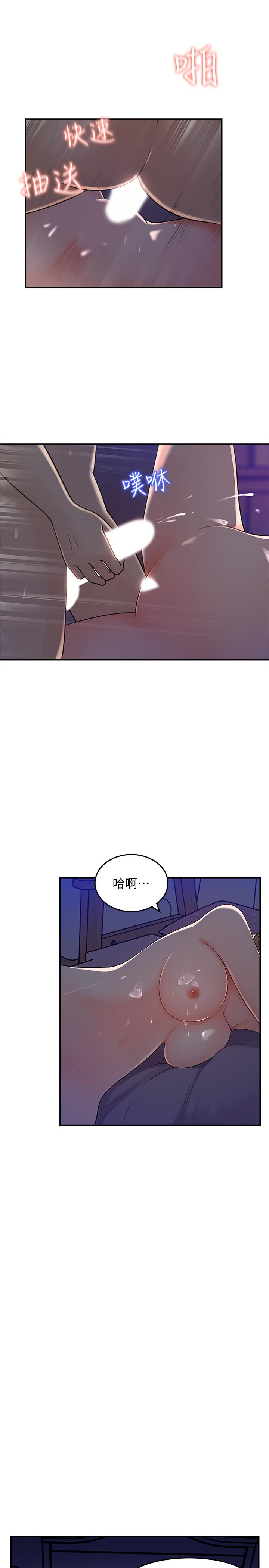 《女神收藏清單》在线观看 第15话-被体罚的心淇 漫画图片25