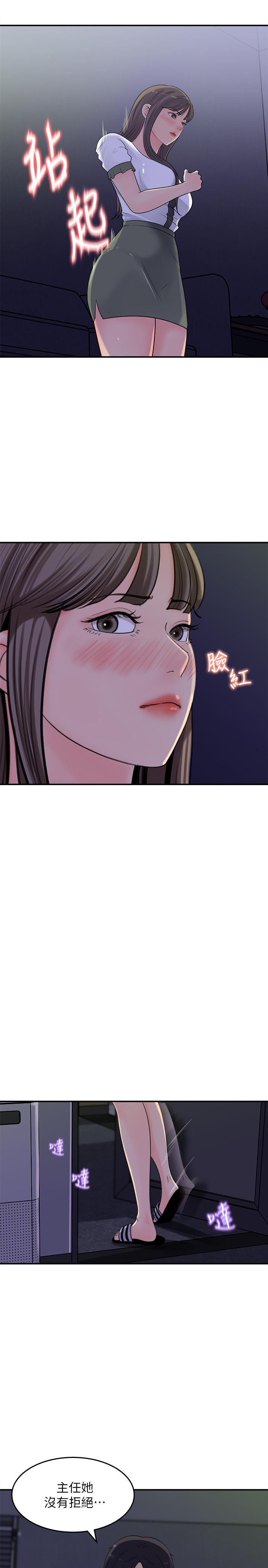 《女神收藏清單》在线观看 第17话-失落的柏仁该何去何从 漫画图片7