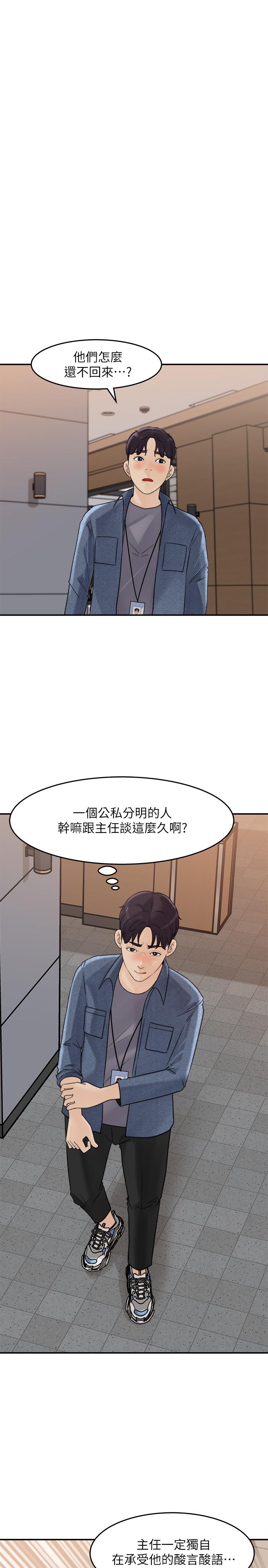 《女神收藏清單》在线观看 第17话-失落的柏仁该何去何从 漫画图片21