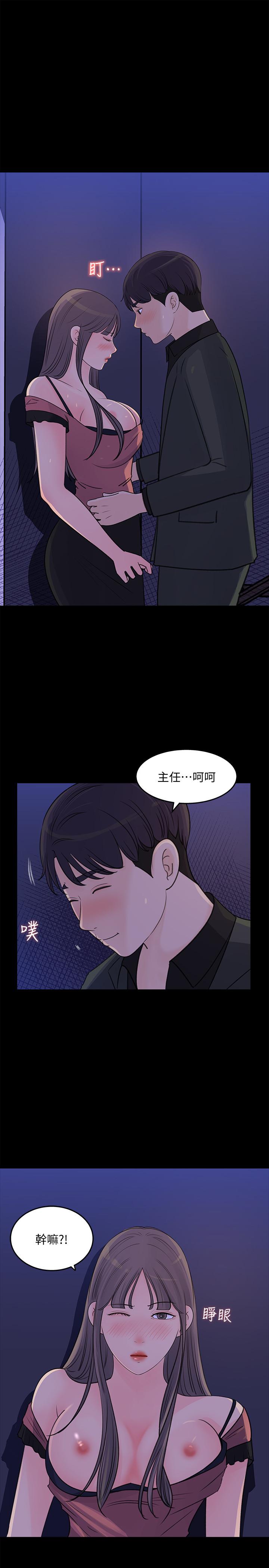 《女神收藏清單》在线观看 第20话-你想不想撕我的丝袜 漫画图片13