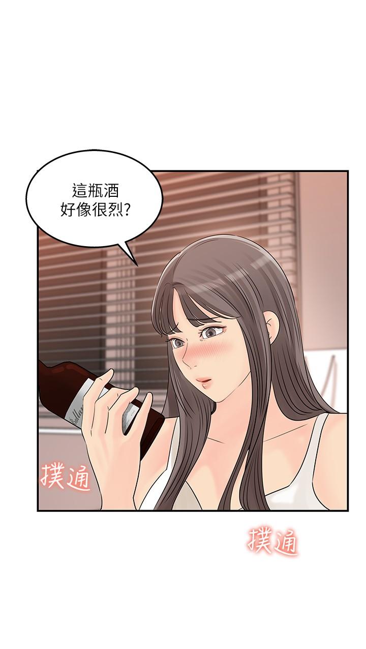 《女神收藏清單》在线观看 第29话-今天我要在上面 漫画图片22