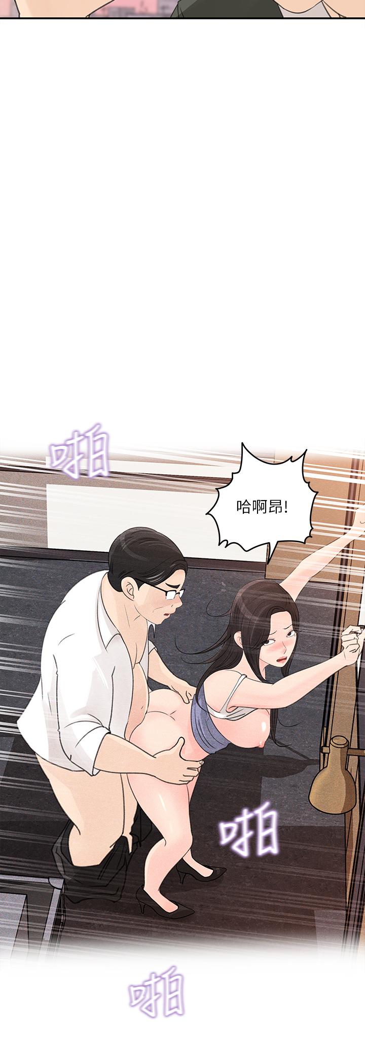 《女神收藏清單》在线观看 第32话-别拒绝我的献身嘛 漫画图片20