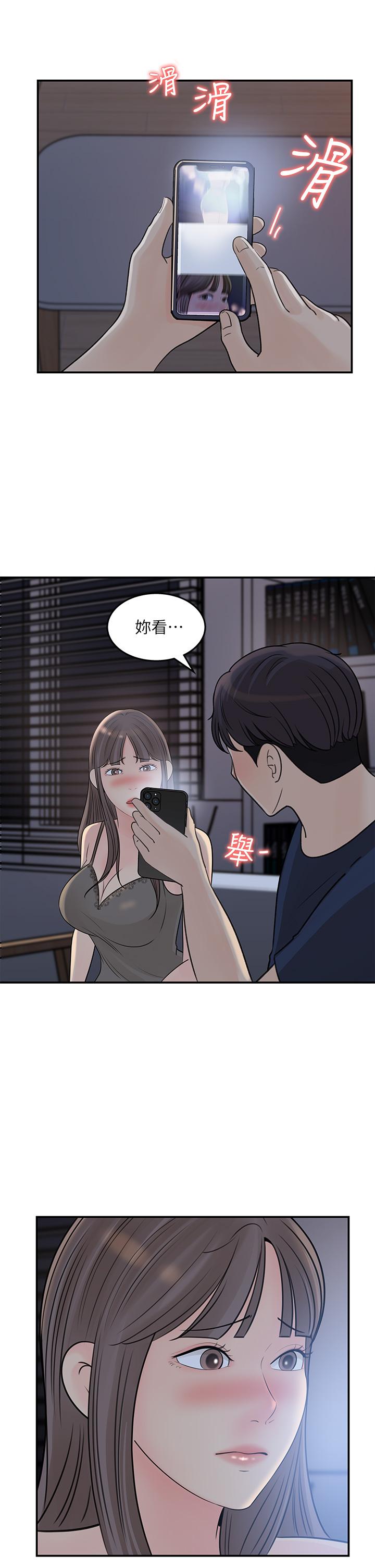 《女神收藏清單》在线观看 第34话-你...被画进色情漫画里了 漫画图片19