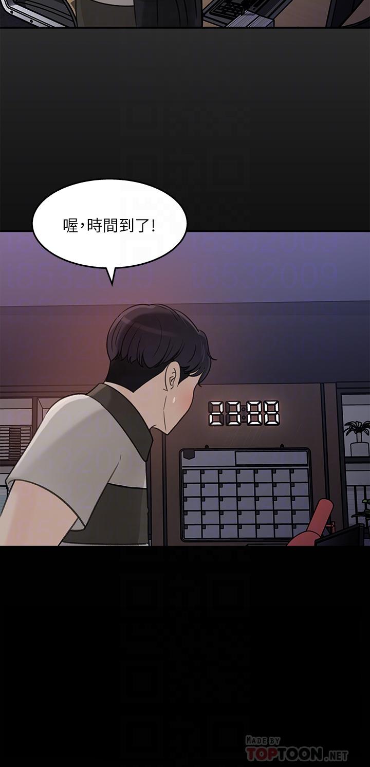 《女神收藏清單》在线观看 第35话-在公司被监视器拍到了 漫画图片16