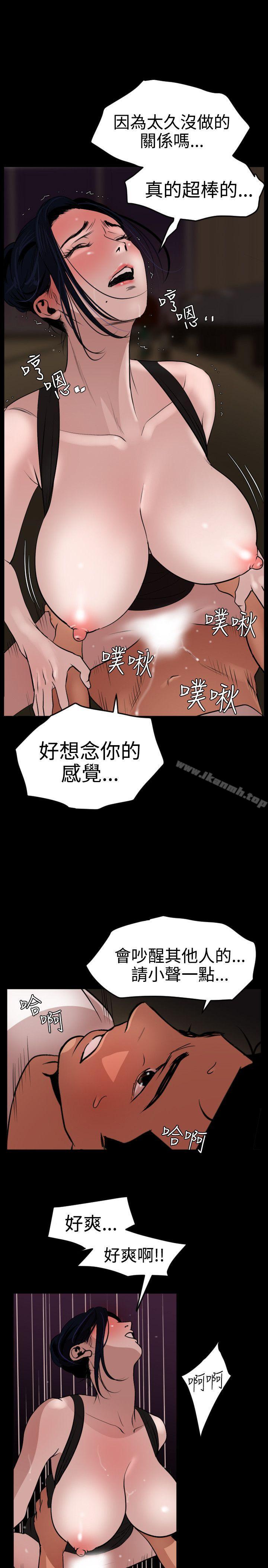 《欲求王（無刪減）》在线观看 第25话 漫画图片16