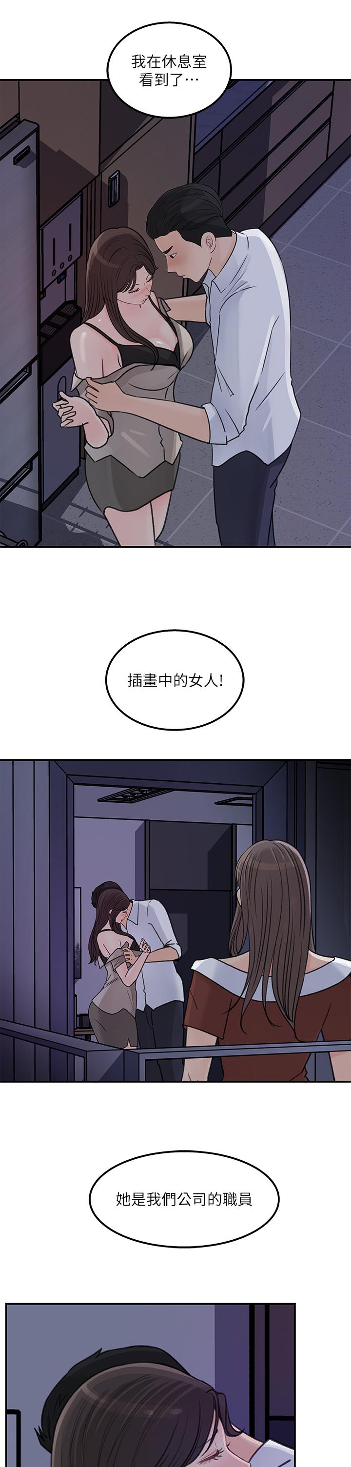 《女神收藏清單》在线观看 第38话-最终话-梦想中的火热爱情 漫画图片9