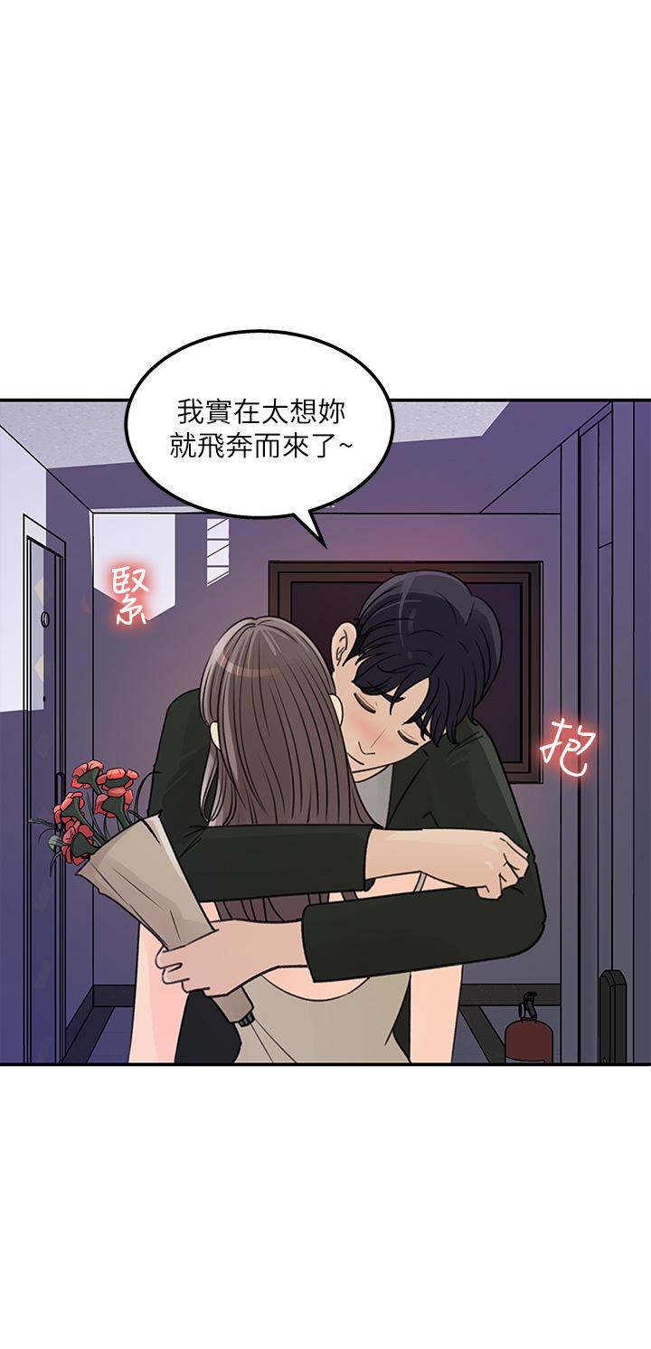 《女神收藏清單》在线观看 第38话-最终话-梦想中的火热爱情 漫画图片20