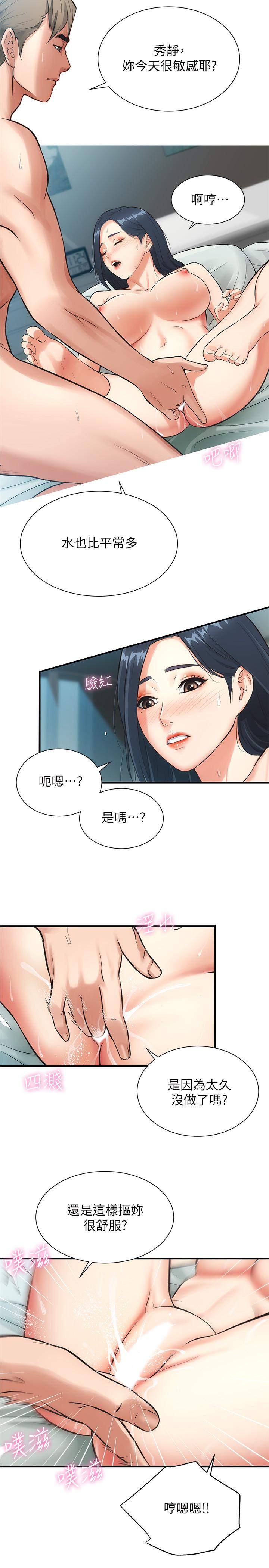 《弟妹診撩室》在线观看 第4话-弟妹的脸都湿透了 漫画图片28