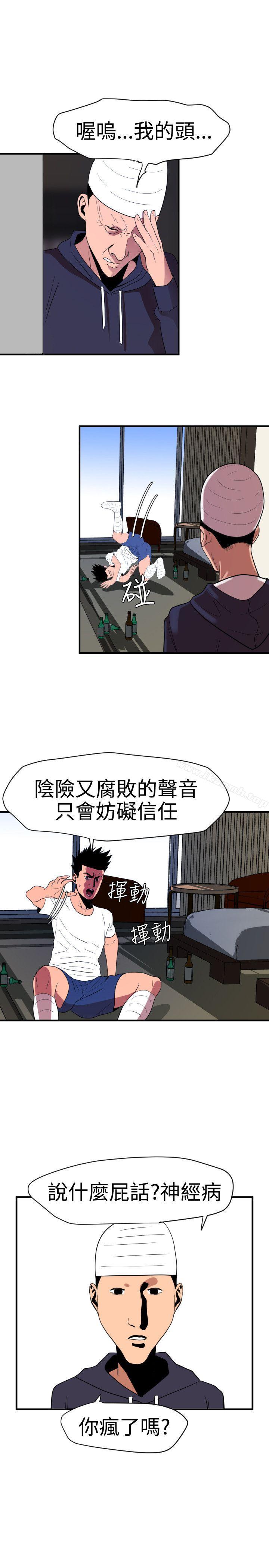 《欲求王（無刪減）》在线观看 第26话 漫画图片18