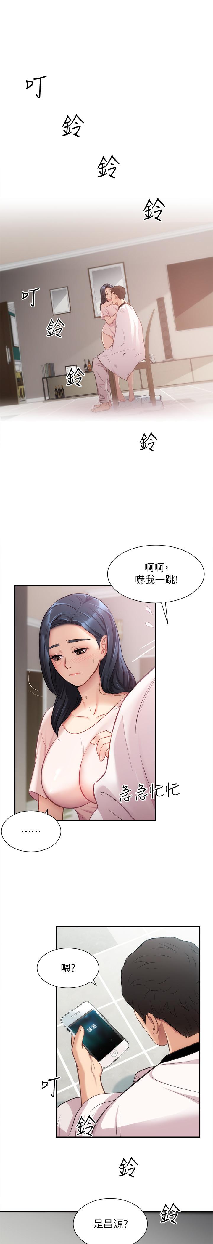 《弟妹診撩室》在线观看 第17话-就跟新婚夫妇一样愉快 漫画图片29