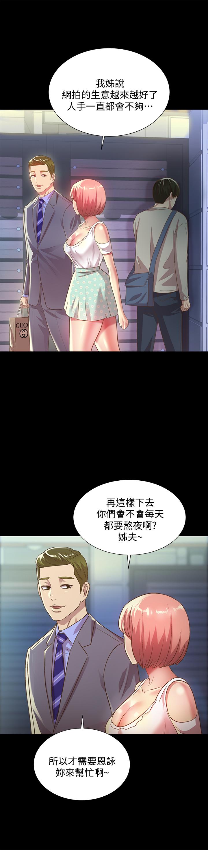 《朋友,女朋友》在线观看 第61话-恩泳的热情款待 漫画图片20