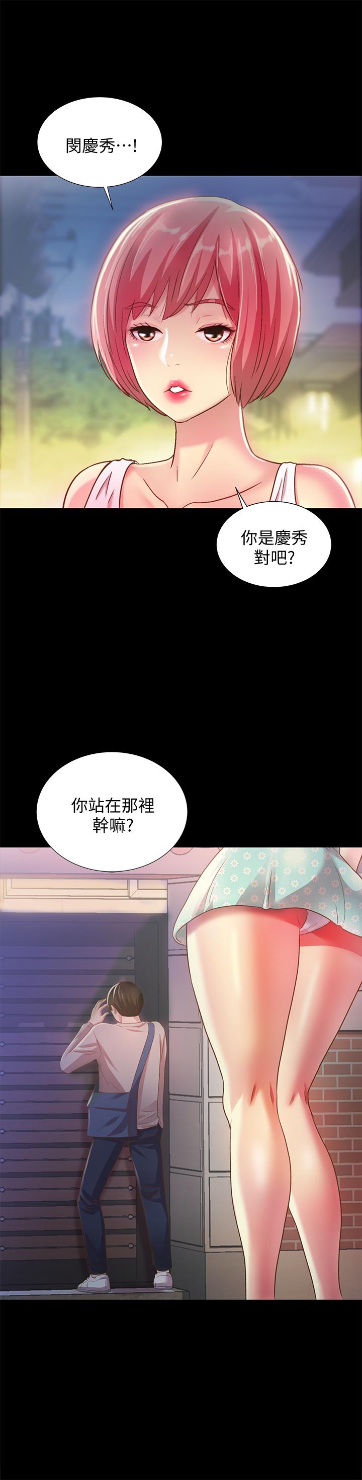 《朋友,女朋友》在线观看 第61话-恩泳的热情款待 漫画图片25