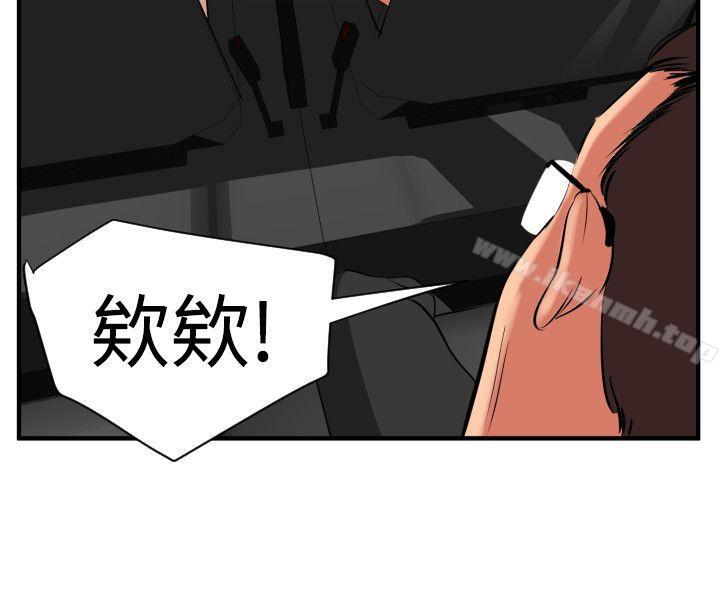 《欲求王（無刪減）》在线观看 第29话 漫画图片24