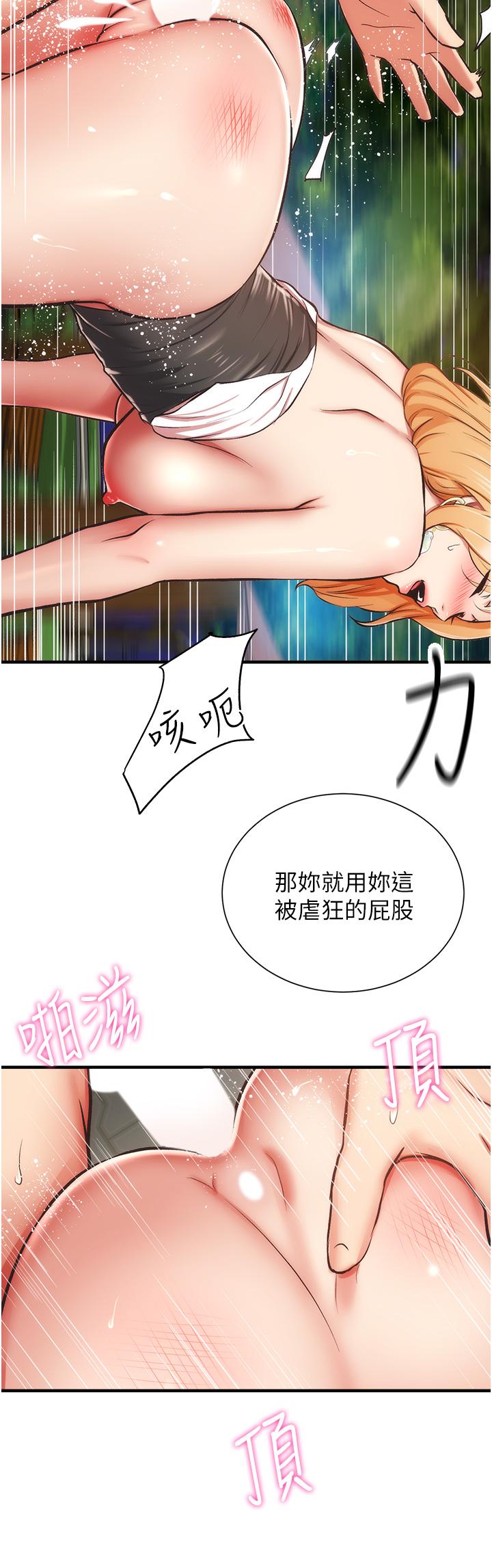 《弟妹診撩室》在线观看 第49话-令人上瘾的肉体交易 漫画图片25