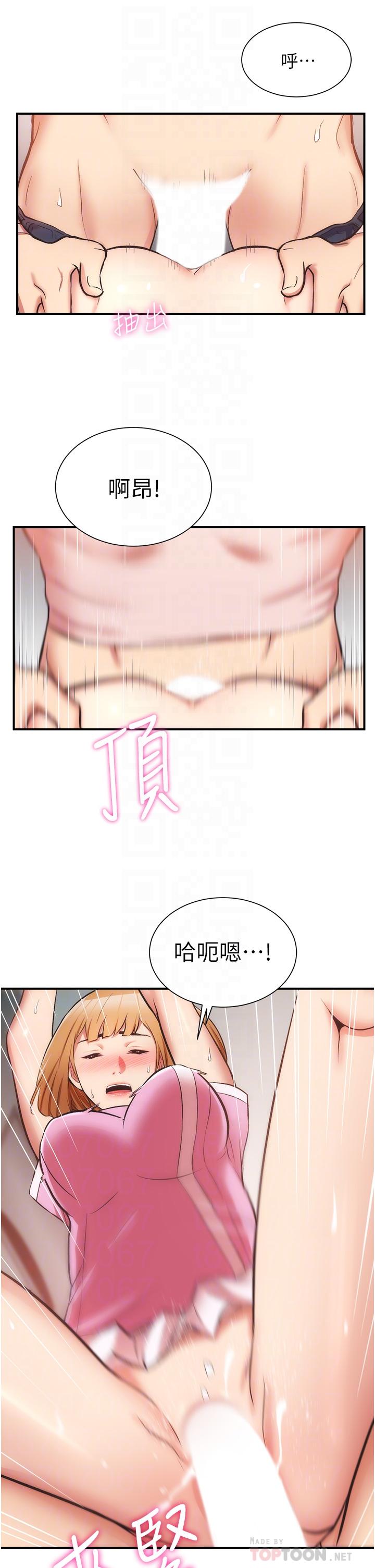 《弟妹診撩室》在线观看 第53话-紧紧吸住我的宣雅 漫画图片18